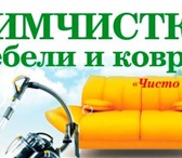 Фото в Прочее,  разное Разное Химчистка Диванов:Угловой - 1000 ( цена со в Тольятти 700