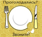 Изображение в Прочее,  разное Разное "Приятного аппетита!" - Ваш домашний повар.Если в Красноярске 0