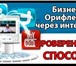 Фотография в Работа Работа на дому Отличный бизнес сидя дома у компа 1 час времени в Великом Новгороде 50 000