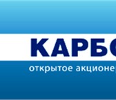 Изображение в Авторынок Автозапчасти Предприятие ОАО «КАРБОЛИТ» продает следующие в Москве 0