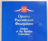 Foto в Хобби и увлечения Коллекционирование Почта России - сувенирные папки - юбилей в Москве 400