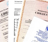 Фотография в Прочее,  разное Разное Регистрация ООО, ИП. Подготовка пакета документов в Красноярске 0