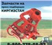 Фотография в Строительство и ремонт Строительные материалы Выбирай вязальный аппарат на пресс киргизстан в Мурманске 34 620