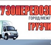 Фото в Авторынок Транспорт, грузоперевозки выполним ваш офисный переезд по городу и в Краснодаре 300