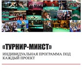 Изображение в Спорт Спортивные школы и секции Школа игры на русском бильярде от прославленной в Москве 3 000