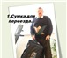 Фото в Одежда и обувь Разное сумка  для переезда    на  колесиках  80 в Москве 3 000