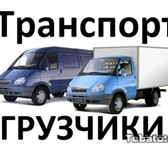 Фотография в Прочее,  разное Разное Выполняем квартирные и офисные,дачные переезды в Туле 100