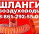 Гофрированный шланг купить в городе Крас