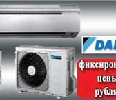 Фотография в Электроника и техника Кондиционеры и обогреватели Настенные кондиционеры Daikin являются образцом в Москве 26 000