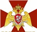 Фото в Работа Вакансии Войсковая часть 6919 войск национальной гвардии в Краснодаре 18 000