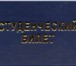 Изображение в Прочее,  разное Разное Изготовление корочек удостоверений,  опт. в Москве 15