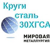 Фотография в Строительство и ремонт Строительные материалы ООО Мировая Металлургия реализует со склада в Саратове 0