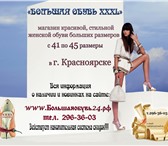 Foto в Одежда и обувь Женская одежда Большой выбор красивой, практичной и удобной в Красноярске 0