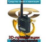 Foto в Электроника и техника Телефоны Радиостанции HF, VHF, UHF диапазонов, антенны в Москве 2 000