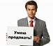 Фотография в Работа Вакансии Требования:•Уметь находить контакт со сложными в Москве 39 000