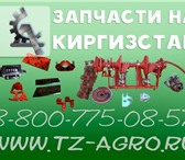 Фото в Авторынок Автозапчасти продам пресс подборщик киргизстан.Всегда в Волгограде 127