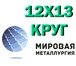 Фото в Строительство и ремонт Строительные материалы Организация ООО «Мировая Металлургия» осуществляет в Саратове 0