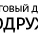 Foto в Одежда и обувь Аксессуары Московская оптовая компания "Содружество" в Москве 0