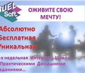 Фотография в Работа Работа на дому Ваш прорыв в интернет-бизнесе начинается в Челябинске 0