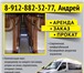 Foto в Авторынок Аренда и прокат авто Оказываем пассажирские перевозки комфортабельным в Перми 1 000