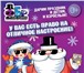 Фотография в Развлечения и досуг Организация праздников Наши Дед Мороз и Снегурочка найдут подход в Солнечногорск 1 000