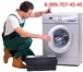 Фотография в Электроника и техника Стиральные машины Ремонт стиральных машин автомат любых марок. в Кувандык 200