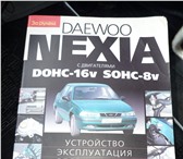 Daewoo Nexia 2005 969917 Daewoo Nexia фото в Магнитогорске