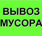 Foto в Строительство и ремонт Разное Вывоз мусораСтроительный мусор Бой бетона, в Санкт-Петербурге 100