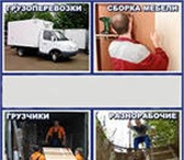 Фотография в Прочее,  разное Разное -квартирный переезд-корпоративный переезд-дачный в Саратове 250