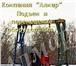 Фото в Строительство и ремонт Другие строительные услуги Компания "Алмар" проводит самые сложные работы в Москве 0