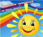 Foto в Для детей Детские сады Детский сад "Солнышко" Дорогие родители! в Екатеринбурге 10 000