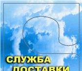 Изображение в Прочее,  разное Разное Доставляем чистую бутелированную воду 19 в Ростове-на-Дону 100