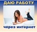 Изображение в Работа Вакансии Набор сотрудников в интернет - магазин. Работа в Нижнем Новгороде 28 000