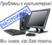 Foto в Компьютеры Компьютерные услуги - Восстановление системы WINDOWS XP, 7, 8 в Оренбурге 0