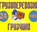 Изображение в Прочее,  разное Разное разгрузо погрузочные работы в Краснодаре 250