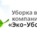 Изображение в Работа Вакансии Требуется менеджер объектов(женщины)Наличие в Тольятти 15 000