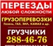 Фотография в Авторынок Транспорт, грузоперевозки Услуги профессиональных грузчиков. Переезды в Красноярске 250