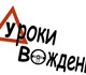 Скачать фото Разное Инструктор по вождению 3994471 в Екатеринбурге Foto в Образование Разное Инструктор по вождению от 360 руб/час Научитесь в Екатеринбурге 0
