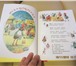 Фото в Для детей Детские книги Абсолютно новая книга, сказки, стихи, английские в Москве 300