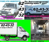 Изображение в Авторынок Транспорт, грузоперевозки Грузоперевозки на автомобилях Газель по городу в Тольятти 1 000 000
