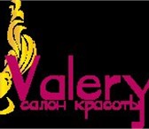 Фотография в Красота и здоровье Салоны красоты Салон Красоты Валерия предлагает самый широкий в Саратове 1 000