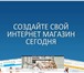 Foto в Прочее,  разное Разное Мы предоставляем все виды услуг по продвижение в Омске 0