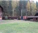 Фото в Недвижимость Продажа домов БЕЗ ОПЛАТЫ УСЛУГ. Продается отличный коттедж в Москве 35 000 000