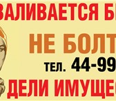 Изображение в Прочее,  разное Разное Консультации. Представительство в суде.Правовое в Магнитогорске 500