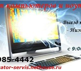 Фото в Компьютеры Ремонт компьютерной техники Переустановка OC Windows;Установка программ в Барнауле 100