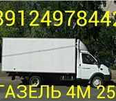 Фотография в Авторынок Транспорт, грузоперевозки Пермь газель грузоперевозки+89124978442 газель в Перми 150