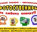Foto в Прочее,  разное Разное 1. Фотоколлажи, фото-календари (от 400 руб в Хабаровске 0