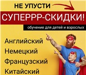 Foto в Образование Иностранные языки Приглашаем на онлайн обучение детей и взрослых в Калининграде 450