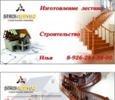 Фотография в Строительство и ремонт Строительство домов Профессиональные мастера предлагают строительство в Серпухове 3