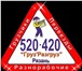 Фото в Прочее,  разное Разное Грузчики нашей компании "Груз'Разгруз" крепкие в Рязани 0